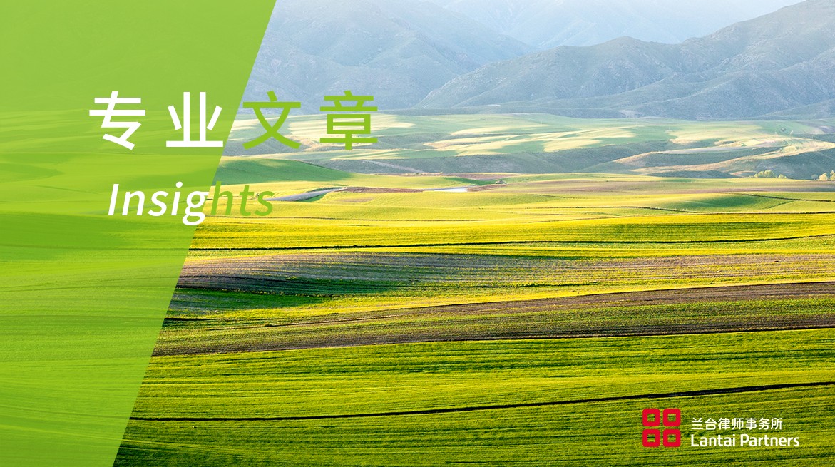 生态环保合规 | 绿色能源项目合规指引系列之七：区分情景下陆上风电项目合规概要